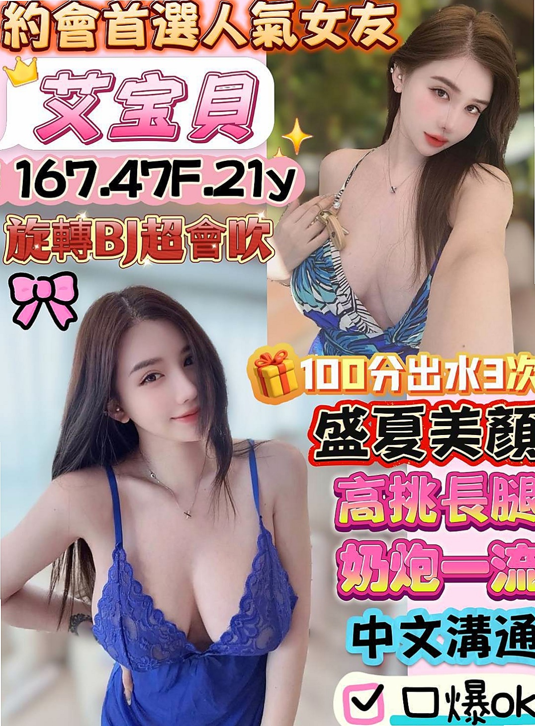 年齡22歲的語冰│大安叫小姐│幼齒妹│身高164cm│體重53kg│胸圍D罩杯│第一位可獲得半價優惠情趣店老闆娘 耐操型